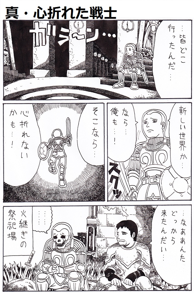 dark_souls demon's_souls demon's_souls monochrome nameless_(rynono09) partially_translated translation_request