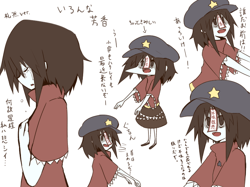 brown_hair closed_eyes crying grin hat hat_removed headwear_removed jiangshi kumo_(atm) miyako_yoshika ofuda open_mouth outstretched_arms outstretched_hand short_hair short_sleeves skirt smile star tears touhou translation_request zombie_pose