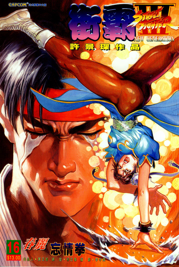 1girl ass boots capcom china_dress chinese_clothes chun-li cover cover_page headband lips manhwa manly_tears muscle nose pantyhose parody realistic ryuu_(street_fighter) spiked_hair spinning_bird_kick street_fighter tears thick_thighs thighs upside-down