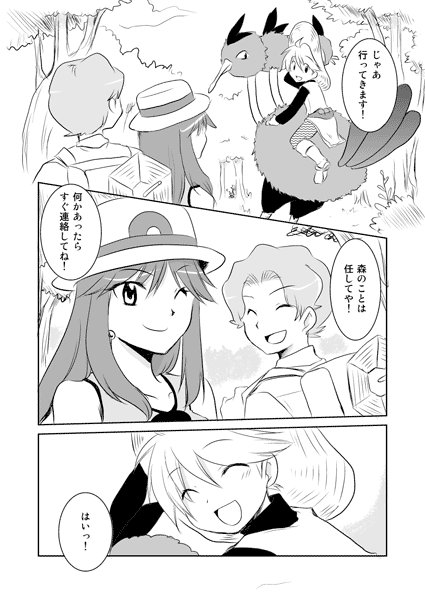 blue_(pokemon) comic dodrio greyscale long_hair monochrome pokemon pokemon_(creature) pokemon_special sonezaki_masaki translated translation_request unagi_(kobucha_blaster) yellow_(pokemon)