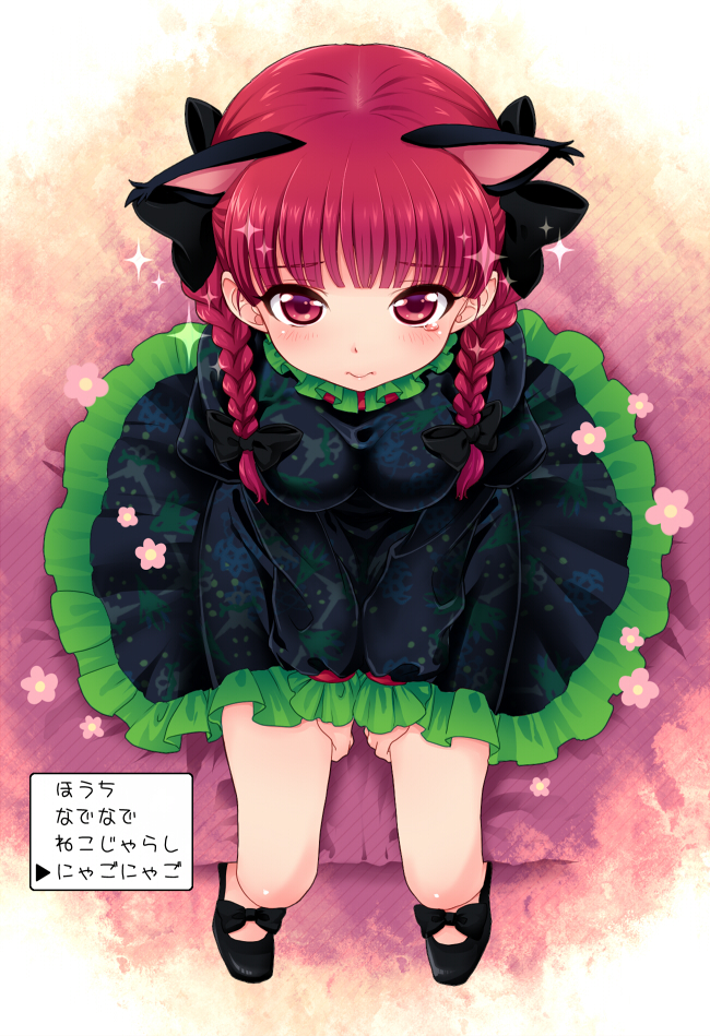 animal_ears bangs between_legs blunt_bangs blush bow braid breasts cat_ears dress extra_ears female footwear from_above hair_bow hand_between_legs kaenbyou_rin mochiya_marosuke no_socks red_eyes red_hair redhead shoes sitting solo tears text touhou translated twin_braids twintails v_arms