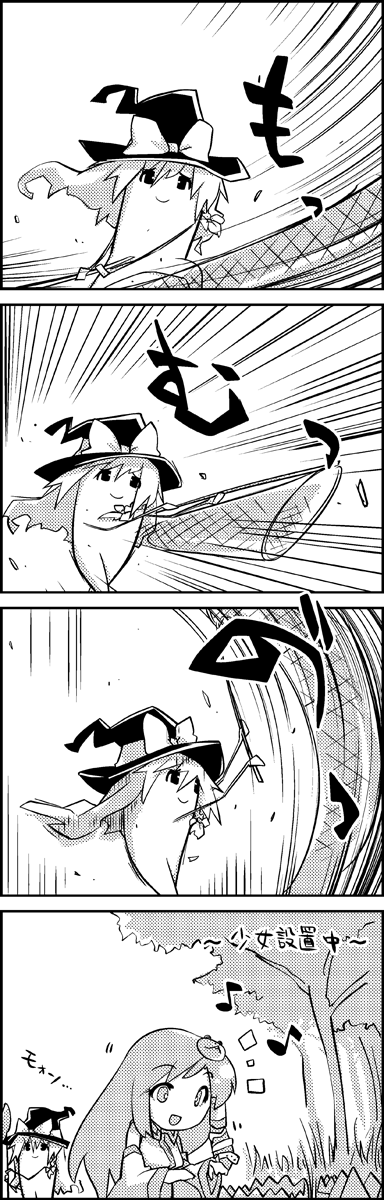 4koma bear_trap bow braid comic detached_sleeves foothold_trap frog hair_bow hair_ornament hair_tubes hat highres kirisame_marisa kochiya_sanae long_hair monochrome musical_note net smile snake tani_takeshi touhou translated tree witch witch_hat yukkuri_shiteitte_ne