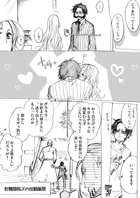 black_hair comic contemporary couple edward_newgate facial_hair family formal gol_d_roger hat heart kiss long_coat long_hair mino_(udonge) monochrome mustache one_piece partially_translated portgas_d_ace silvers_rayleigh suit toothbrush translation_request