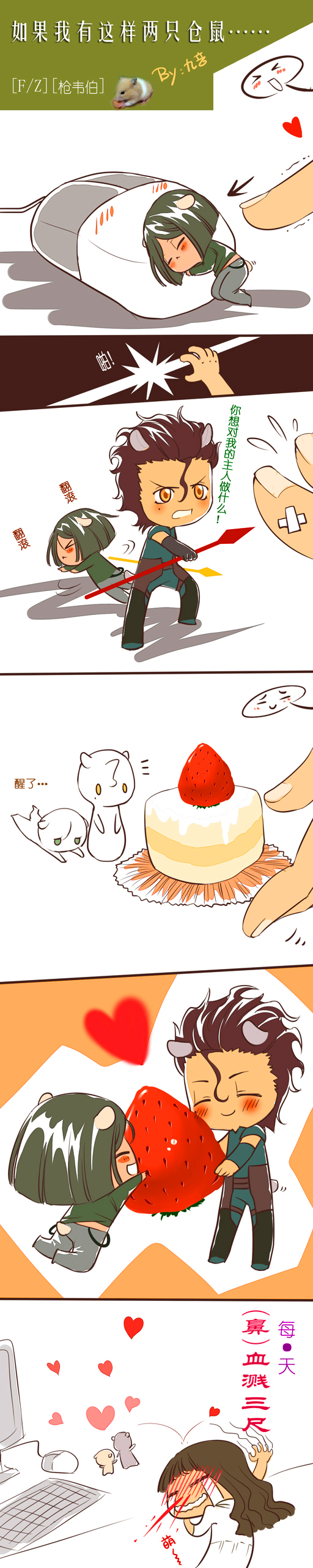 absurdres ahoge bandage bandages blood cake chibi chinese computer_mouse fate/stay_night fate/zero fate_(series) food fruit gae_buidhe gae_dearg hamster hamster_ears hamster_tail heart highres kemonomimi_mode lancer_(fate/zero) long_image male mole mouse multiple_boys ninesounds nosebleed polearm so_moe_i'm_gonna_die! so_moe_i'm_gonna_die! spear strawberry tall_image waver_velvet weapon