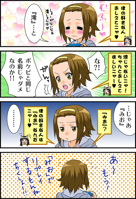 bad_id blush comic doko_demo_issho k-on! shiratamama tainaka_ritsu translated translation_request