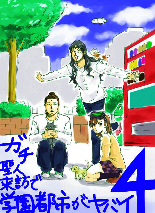 buddha cat closed_eyes crossover crown_of_thorns eyes_closed facial_hair head_mounted_display inoichi jesus long_hair misaka_imouto mustache saint_onii-san saint_young_men smile to_aru_majutsu_no_index tree