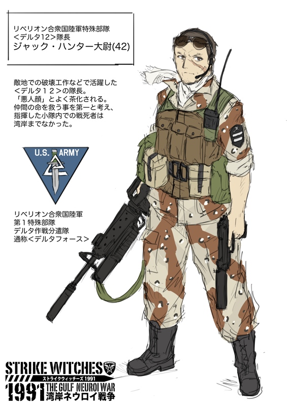 beretta_92 boots camouflage dual_wielding grenade_launcher gun handgun headset m16 m203 male ogitsune_(ankakecya-han) pistol rifle scar sling soldier strike_witches strike_witches_1991 sunglasses sunglasses_on_head suppressor translated translation_request trigger_discipline underbarrel_grenade_launcher weapon