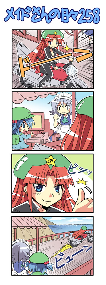 4koma :3 blue_eyes blue_hair breasts cleavage colonel_aki comic hair_bobbles hair_ornament hat hong_meiling izayoi_sakuya kawashiro_nitori long_hair maid motor_vehicle motorcycle multiple_girls red_hair redhead short_hair silver_hair star thumbs_up touhou vehicle