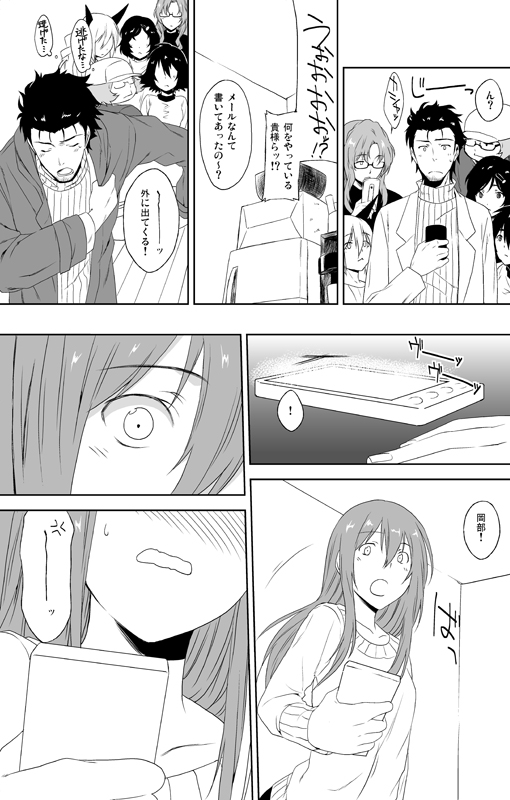 cellphone coat comic facial_hair faris_nyannyan hashida_itaru inuzuka_bouru kiryuu_moeka labcoat makise_kurisu monochrome okabe_rintarou phone shiina_mayuri steins;gate stubble translation_request urushibara_luka urushibara_ruka