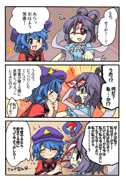 2girls ? @_@ ^_^ beret blue_dress blue_eyes blue_hair blush closed_eyes comic cosplay costume_switch dress drill_hair eromame expressive_clothes eyes_closed fang hair_rings hat heart jiangshi kaku_seiga kaku_seiga_(cosplay) miyako_yoshika miyako_yoshika_(cosplay) multiple_girls ofuda open_mouth outstretched_arms shawl smile touhou translated wink zombie_pose