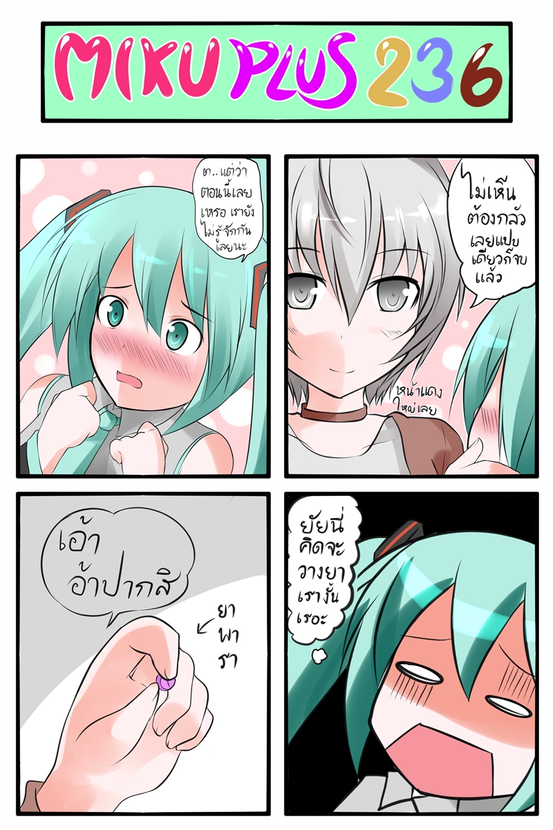 4koma android blush catstudio_(artist) comic detached_sleeves drugs green_eyes green_hair grey_eyes hair_between_eyes hair_ribbon hand_on_another's_cheek hand_on_another's_cheek hatsune_miku highres ice_cream_sandwich_(miku_plus) multiple_girls o_o open_mouth pill ribbon shirt silver_hair smile thai translated translation_request twintails vocaloid