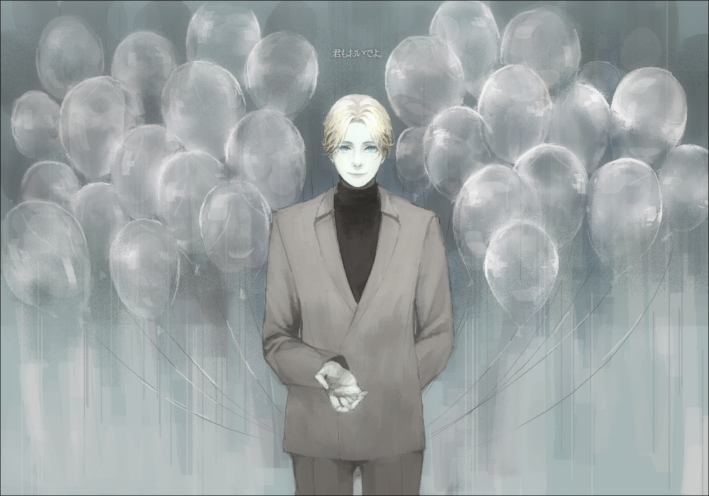 arm_behind_back balloon bishounen blonde_hair blue_eyes formal johan_liebert light_smile looking_at_viewer male monster_(manga) nise_shoku open_hand pale_skin solo suit sweater text translated translation_request turtleneck