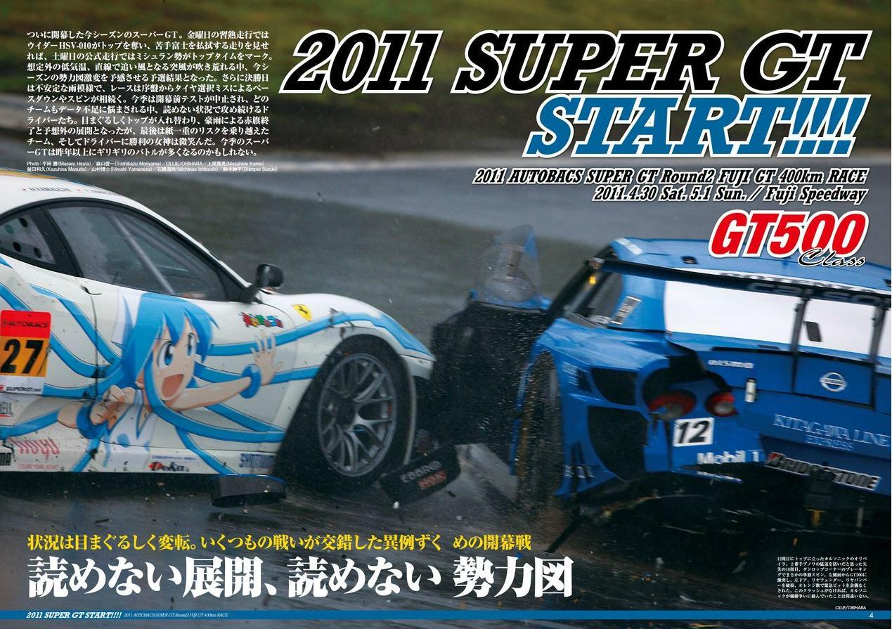 accident car collision ferrari ferrari_f430 fuji_speedway ikamusume itasha magazine motor_vehicle nissan nissan_gt-r photo racecar shinryaku!_ikamusume smile super_gt translation_request vehicle