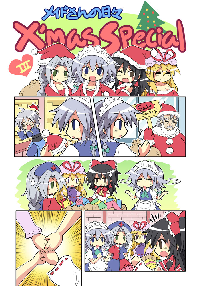 2boys 4girls :&lt; =_= ahoge alternate_costume apron ascot beard black_hair blonde_hair blue_eyes bow box braid brown_eyes christmas clenched_hand closed_eyes colonel_aki comic cross detached_sleeves dress facial_hair fist glasses green_eyes hair_bow hair_ribbon hair_tubes hakurei_reimu hat hat_ribbon izayoi_sakuya konpaku_youki long_hair long_sleeves maid maid_headdress morichika_rinnosuke moriya_suwako multiple_boys multiple_girls nurse_cap open_mouth ponytail purple_eyes ribbon sack santa_costume santa_hat short_hair silent_comic silver_hair skirt smile sweat sweatdrop touhou twin_braids violet_eyes waist_apron yagokoro_eirin yakumo_yukari