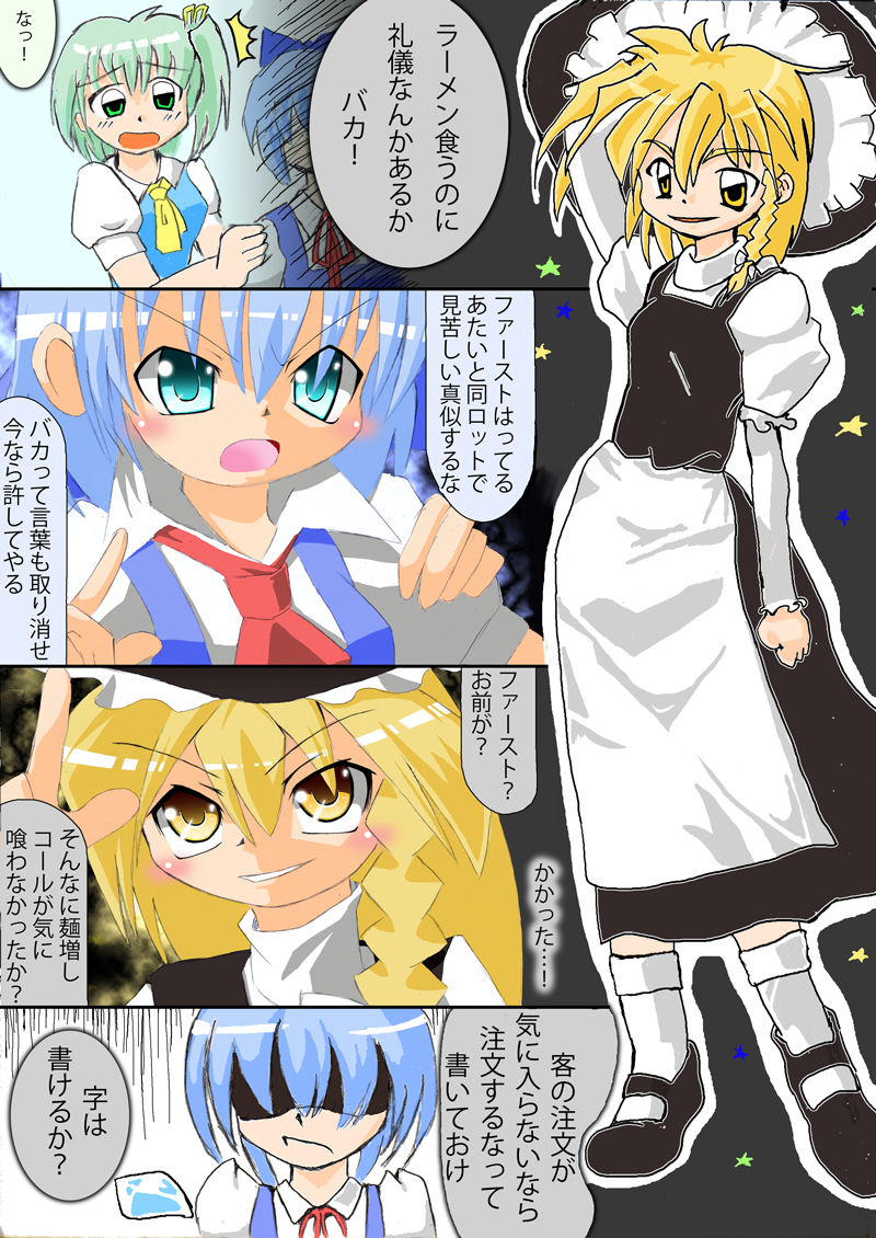 3girls angry aqua_eyes ascot blonde_hair blue_hair braid cirno comic daiyousei green_eyes green_hair hand_on_hat hand_on_shoulder hat ice_wings kirisame_marisa multiple_girls pointing robo-powerful shaded_face smirk touhou wings witch witch_hat