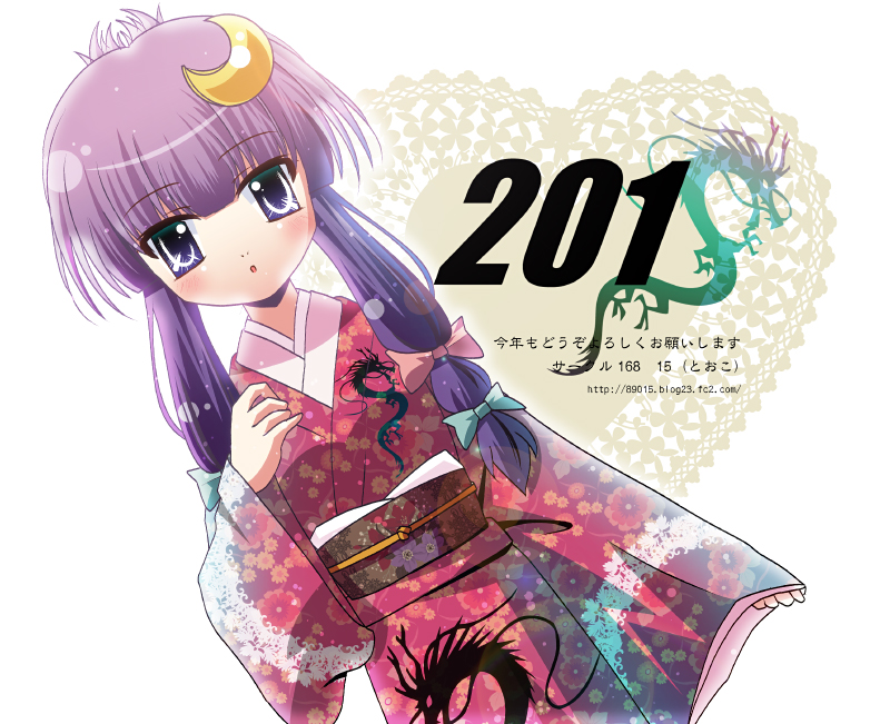 1girl alternate_costume alternate_hairstyle arm_up crescent dragon dress floral_print hair_ribbon hair_up japanese_clothes kimono kotoyoro long_hair new_year obi open_mouth patchouli_knowledge purple_eyes purple_hair red_dress ribbon sash solo touhou translated twintails violet_eyes