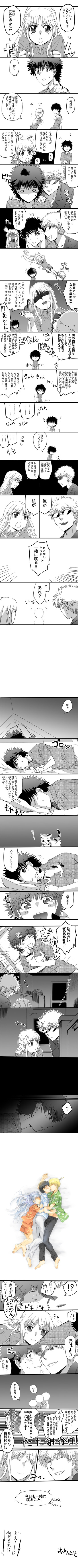 comic highres inagiri_yunou index kamijou_touma long_hair to_aru_majutsu_no_index translated translation_request tsuchimikado_motoharu