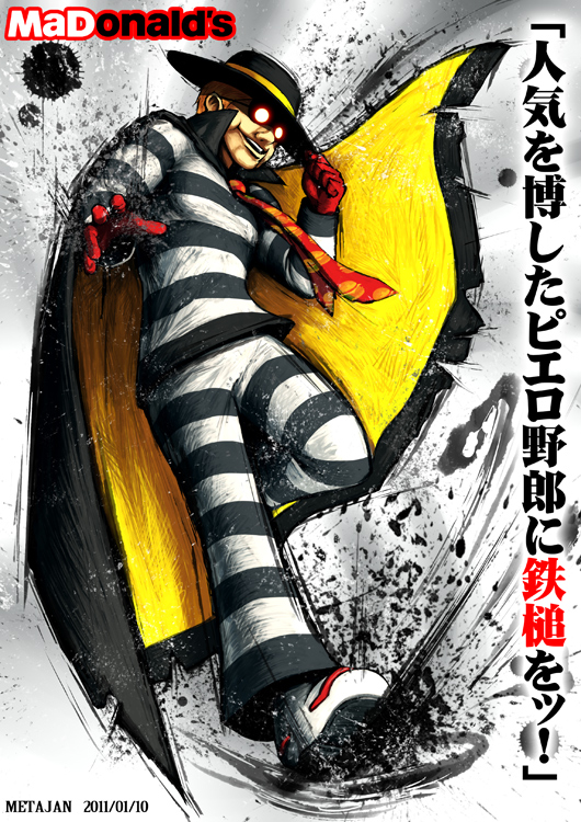 cape glowing glowing_eyes hamburglar kei-suwabe male mcdonald's mcdonald's necktie parody shirt shoes sneakers solo street_fighter street_fighter_iv striped striped_pants striped_shirt style_parody translated translation_request