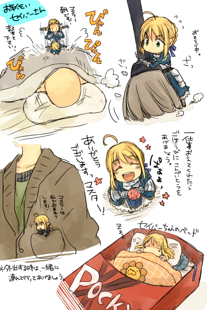 ^_^ ahoge armor armored_dress artist_request bed box broom candy chibi closed_eyes dress fate/stay_night fate/zero fate_(series) futon gauntlets green_eyes in_box in_container konpeitou kuta_(maka) minigirl pocky saber sleeping source_request translated translation_request under_covers
