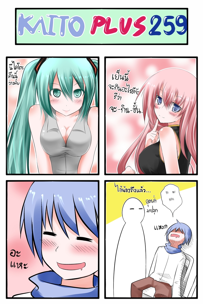 2girls 4koma blue_eyes blue_hair blush breasts catstudio_(artist) chair cleavage comic drooling finger_to_mouth green_eyes green_hair hair_ribbon hatsune_miku highres kaito long_hair megurine_luka multiple_girls open_mouth pants pink_hair ribbon scarf shaded_face shirt short_hair sitting sleeveless sleeveless_shirt smile thai translated translation_request twintails vocaloid