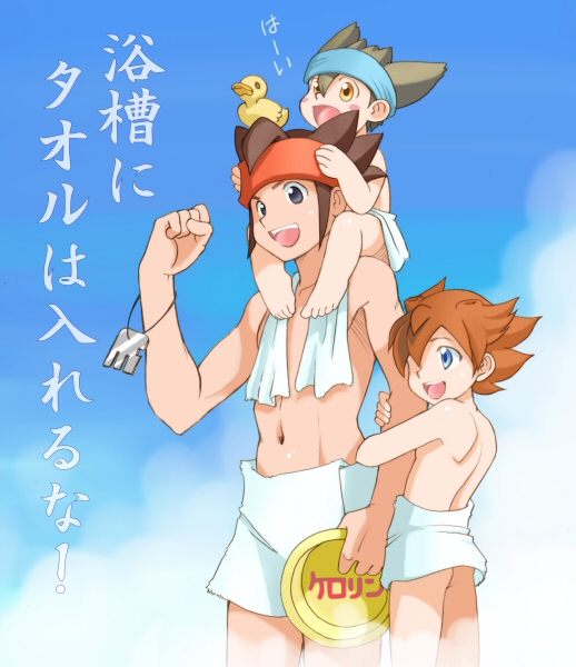 ebi-rom endou_mamoru inazuma_eleven inazuma_eleven_(series) inazuma_eleven_go male matsukaze_tenma multiple_boys naked_towel nishizono_shinsuke open_mouth rubber_duck standing towel translated translation_request