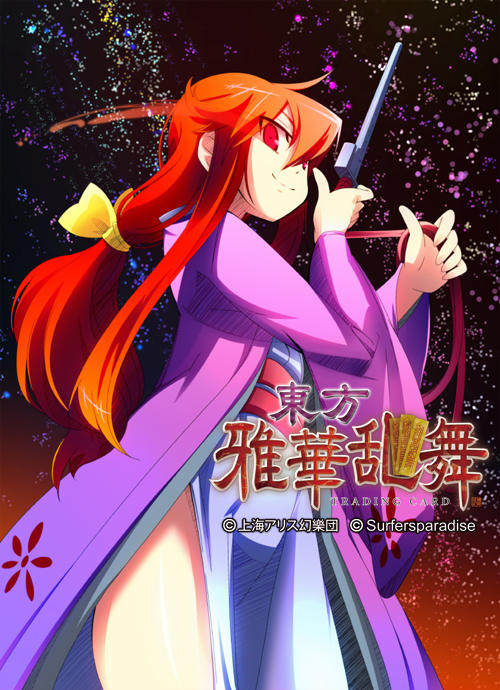 cover cover_page japanese_clothes kimono kotohime long_hair orange_hair red_eyes shokkin solo touhou touhou_(pc-98)