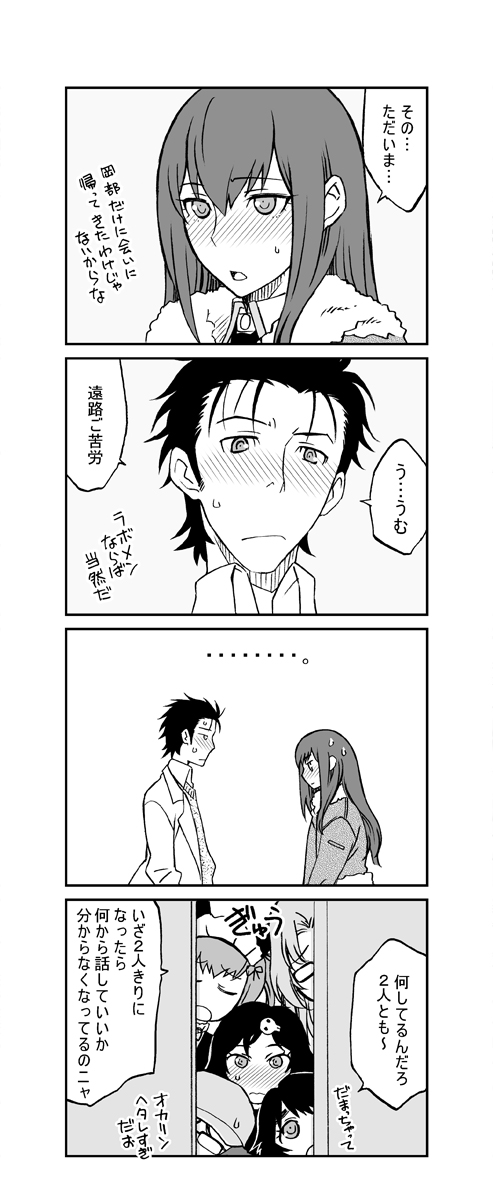 blush cat_ears comic facial_hair faris_nyannyan glasses hashida_itaru hat highres jacket kiryuu_moeka labcoat long_hair maid maid_headdress makise_kurisu monochrome okabe_rintarou scarf shiina_mayuri short_hair shoumaru_(gadget_box) steins;gate translated translation_request tsundere urushibara_luka urushibara_ruka