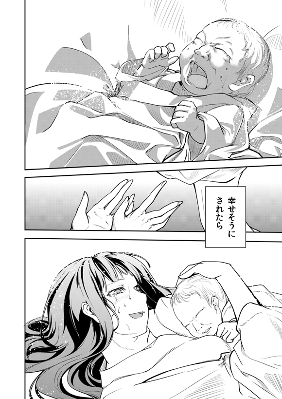 birth child cloth comic hakurei_reimu happy hug japanese_clothes kimono long_hair lying monochrome mother_and_child on_back sweat tomasu touhou translated translation_request