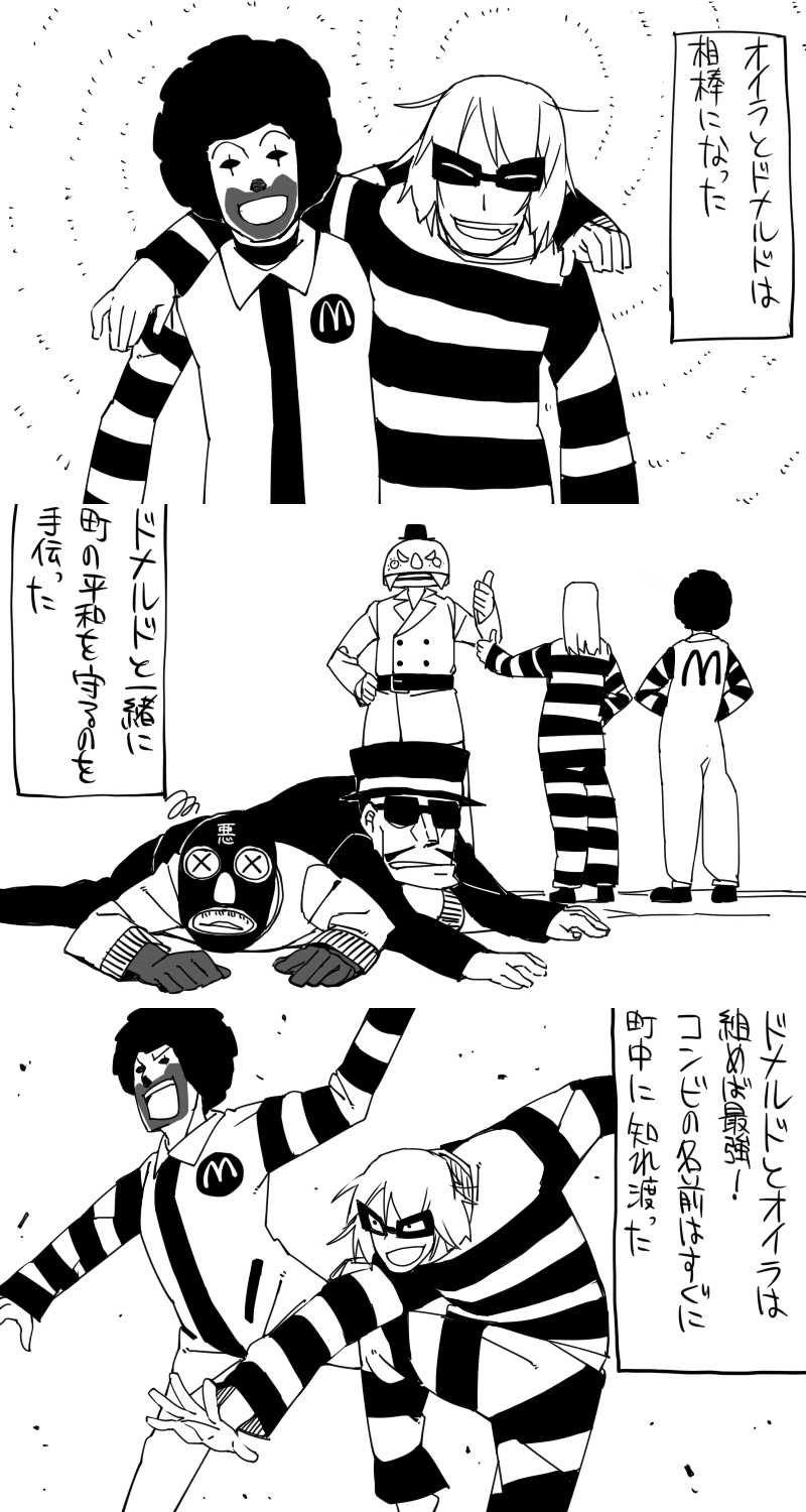 arms_up comic facepaint facial_hair gloves hamburglar hands_on_hips highres jacket leg_up lying mask mcdonald's mcdonald's monochrome mustache officer_bigmac on_stomach ronald_mcdonald smile striped thumbs_up translated translation_request x_x yaza