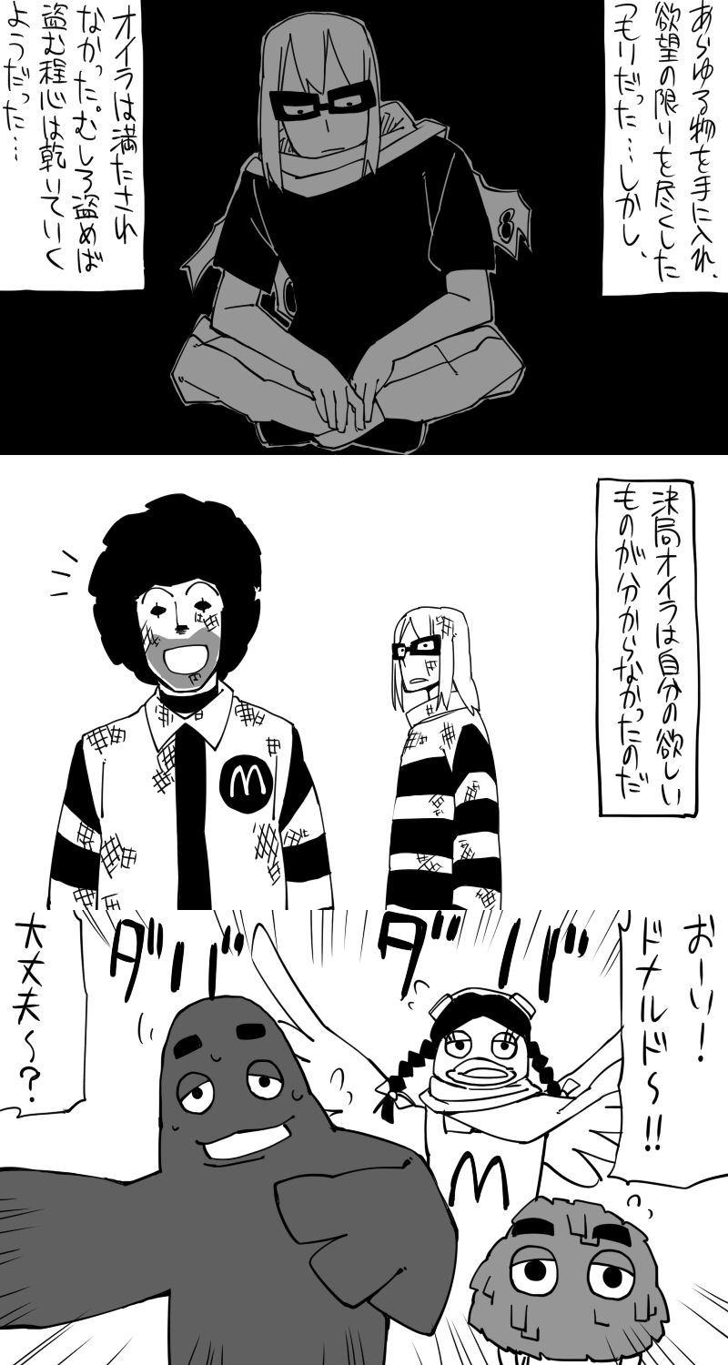 arms_up birdie_(mcdonald's) birdie_(mcdonald's) comic crossed_legs facepaint goggles goggles_on_head grimace_(mcdonald's) grimace_(mcdonald's) hamburglar highres legs_crossed mask mcdonald's mcdonald's mcnugget_buddy monochrome open_mouth ronald_mcdonald sitting smile striped sweat translated translation_request wings yaza