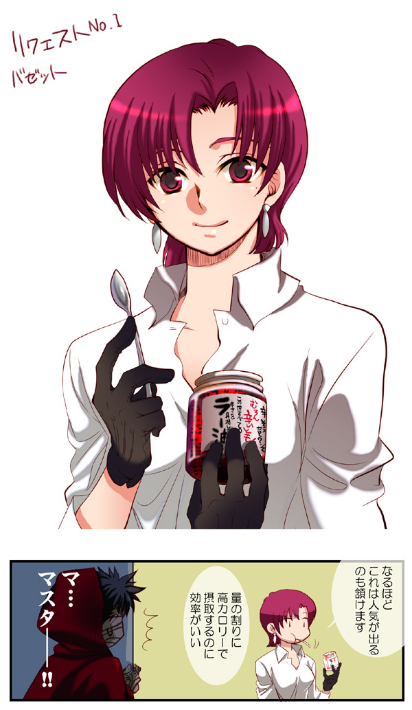 1girl 2koma avenger bazett_fraga_mcremitz breasts comic dress_shirt eating fate/hollow_ataraxia fate_(series) food gloves mgk968 mole mouth_hold purple_eyes purple_hair shirt short_hair spoon translation_request unbuttoned violet_eyes