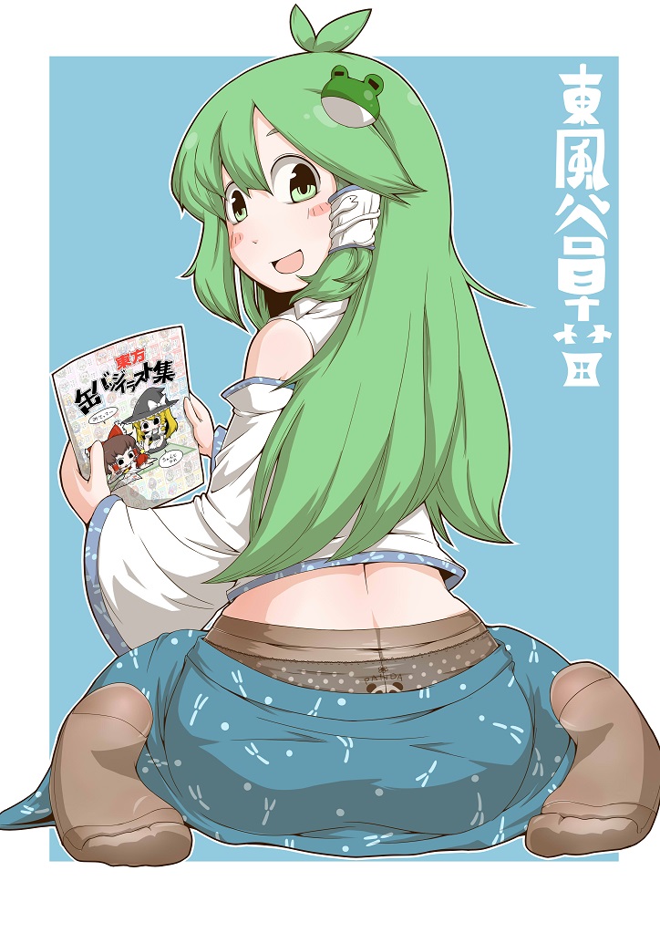1girl ass back blue_background blue_skirt blush_stickers book brown_legwear brown_panties detached_sleeves frog_hair_ornament from_behind green_eyes green_hair hair_between_eyes hair_ornament hair_tubes hakurei_reimu holding holding_book kirisame_marisa kochiya_sanae long_hair long_skirt looking_at_viewer looking_back no_shoes outline panda_panties panties panties_under_pantyhose pantyhose polka_dot polka_dot_panties shirt simple_background sitting skirt smile snake_hair_ornament soles solo toes touhou translation_request underwear wariza white_border white_shirt zannen_na_hito