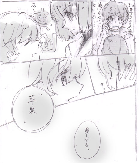 1girl comic couple mawaru_penguindrum oginome_ringo sy_o takakura_shouma translation_request