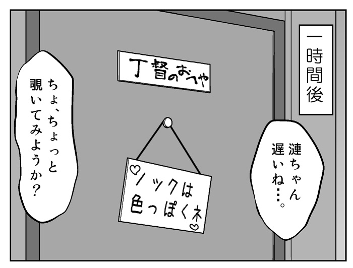 buntaichou comic kantai_collection tagme translation_request