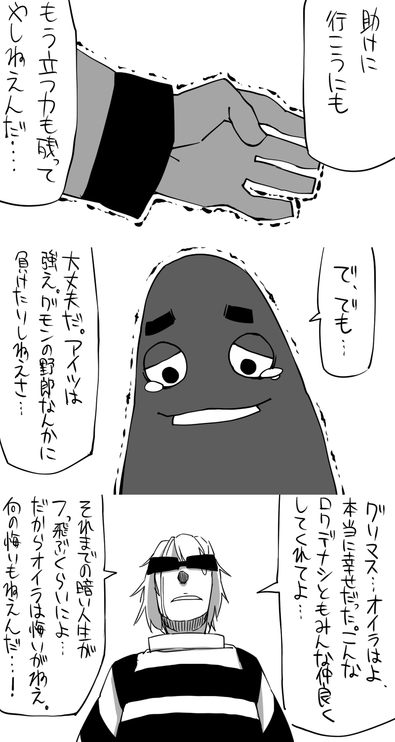 crying crying_with_eyes_open grimace_(mcdonald's) grimace_(mcdonald's) hamburglar highres mask mcdonald's mcdonald's monochrome outstretched_hand striped tears translated translation_request trembling yaza