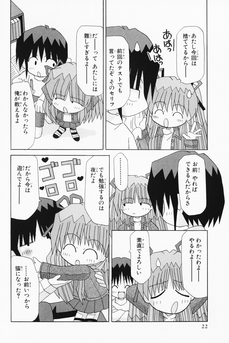 aizawa_yuuichi comic ichigobatake_minamo kanon monochrome sawatari_makoto translated