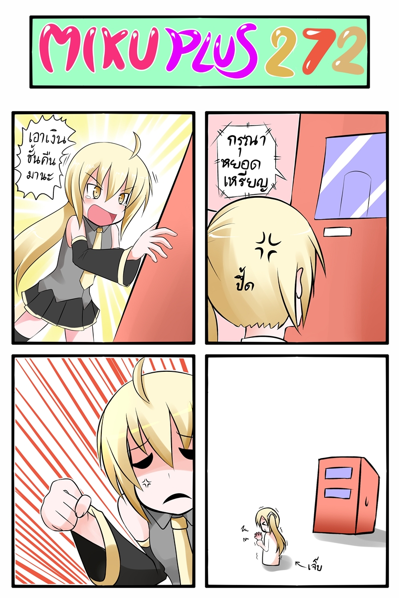 &gt;_&lt; 4koma ahoge akita_neru anger_vein black_legwear blonde_hair can catstudio_(artist) clenched_hand comic detached_sleeves highres necktie open_mouth raised_fist shirt side_ponytail skirt solo tears thai thigh-highs thighhighs translated translation_request trembling vending_machine vocaloid yellow_eyes zettai_ryouiki