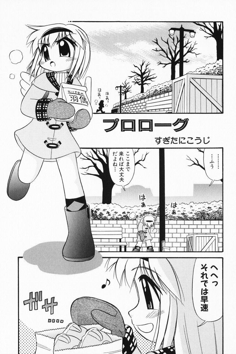 comic highres kanon monochrome sugitani_kouji taiyaki translated tsukimiya_ayu