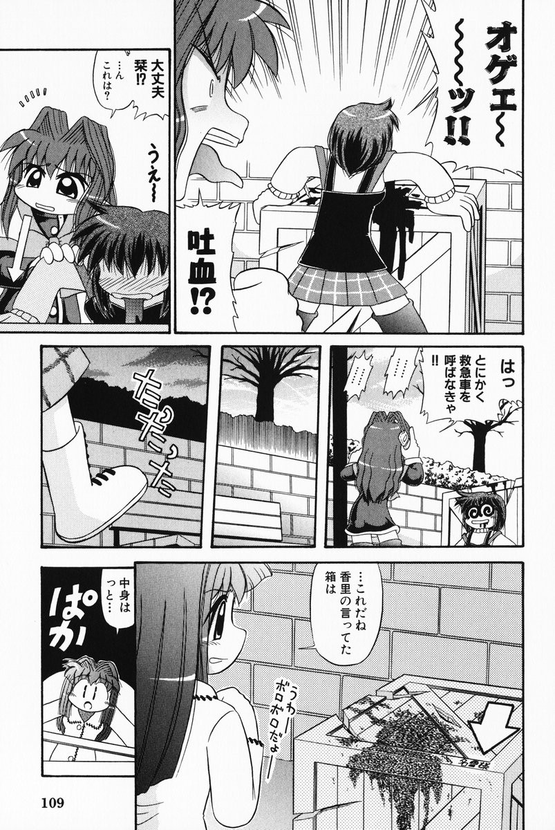 comic highres kanon minase_nayuki misaka_kaori misaka_shiori monochrome sugitani_kouji translated