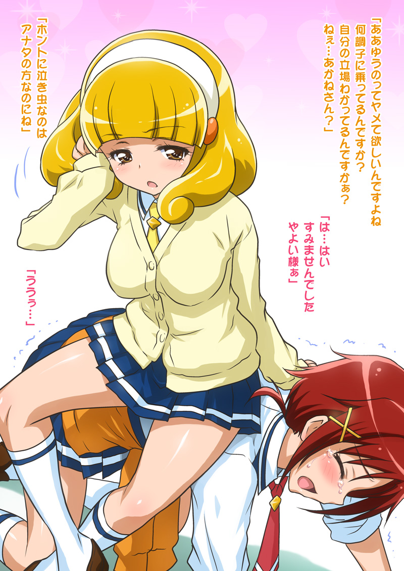 :o adjusting_hair all_fours blonde_hair blush cardigan closed_eyes eyes_closed femdom hair_ornament hairband hino_akane humiliation joy_ride kise_yayoi kneehighs multiple_girls necktie open_mouth out_of_character pleated_skirt precure red_hair redhead school_uniform short_hair sitting sitting_on_person skirt smile_precure! sweater_around_waist tears translated translation_request trembling yellow_eyes