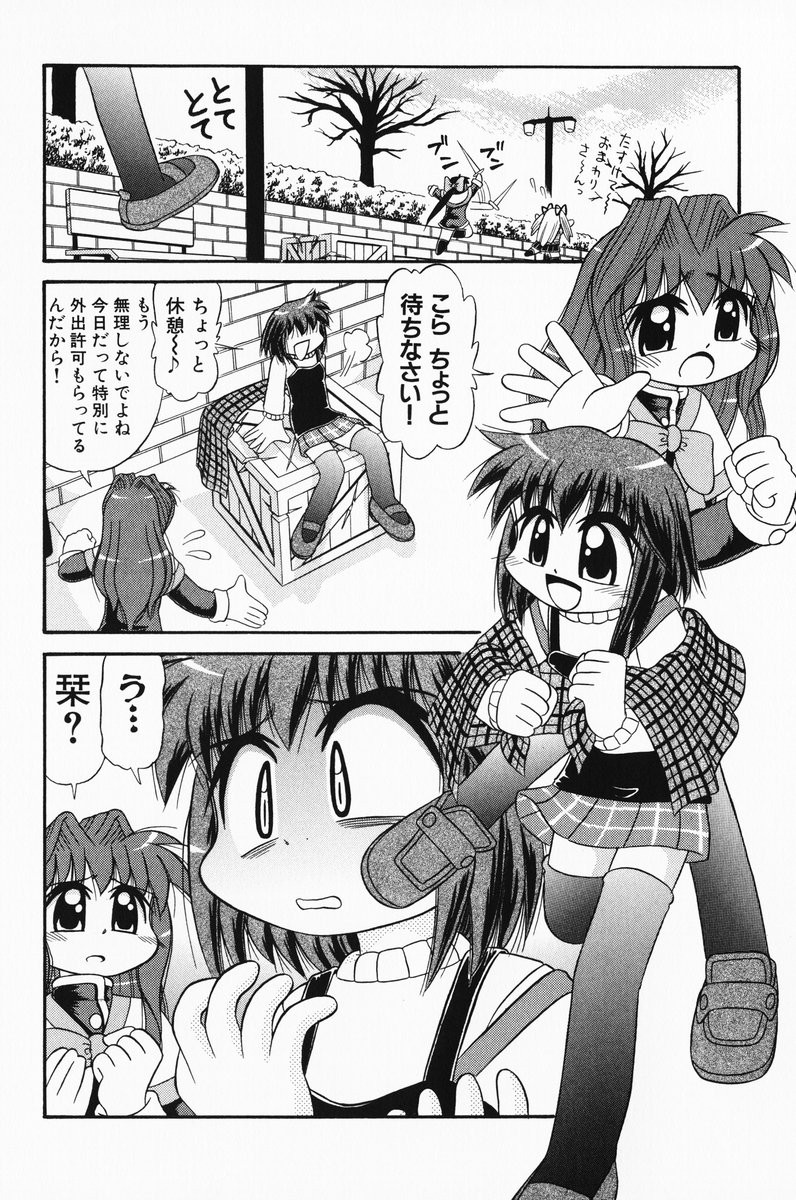 comic highres kanon kawasumi_mai misaka_kaori misaka_shiori monochrome sawatari_makoto sugitani_kouji translated