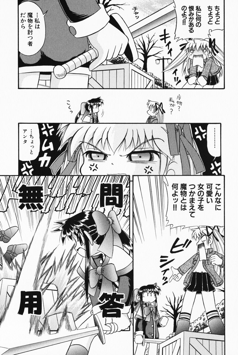 comic highres kanon kawasumi_mai monochrome sawatari_makoto sugitani_kouji translated