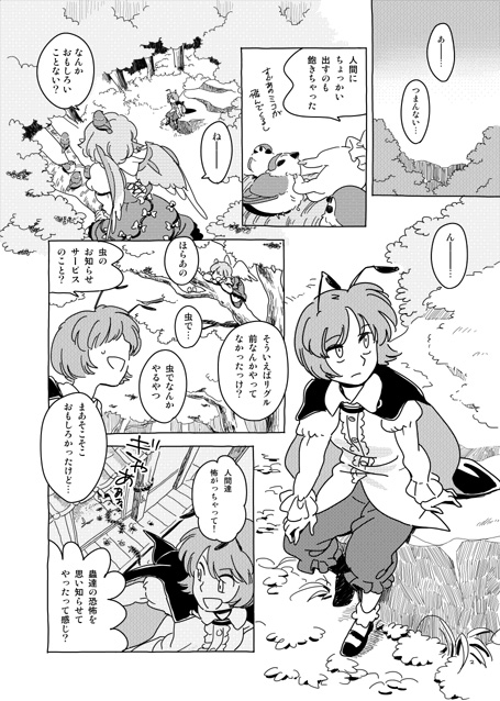 antennae bird cape forest from_above from_behind in_tree mitsumoto mitsumoto_jouji multiple_girls mystia_lorelei nature no_hat no_headwear on_head sample short_hair sitting sitting_in_tree sparrow touhou translated translation_request tree wings wriggle_nightbug