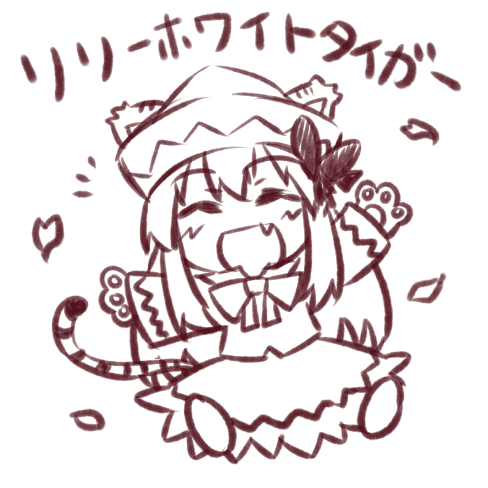 ^_^ animal_ears character_name closed_eyes eyes_closed fang hair_ribbon hat kemonomimi_mode lily_white monochrome outstretched_arms paws petals ribbon solo tail tiger_ears tiger_paws tiger_tail touhou yutamaro