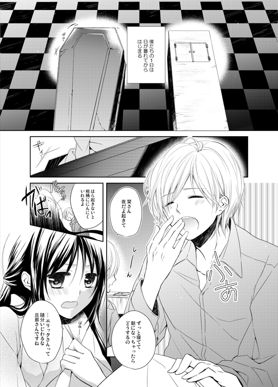 1girl bad_id black_hair blush coffin comic husband_and_wife long_hair monochrome original samako short_hair translated translation_request vampire