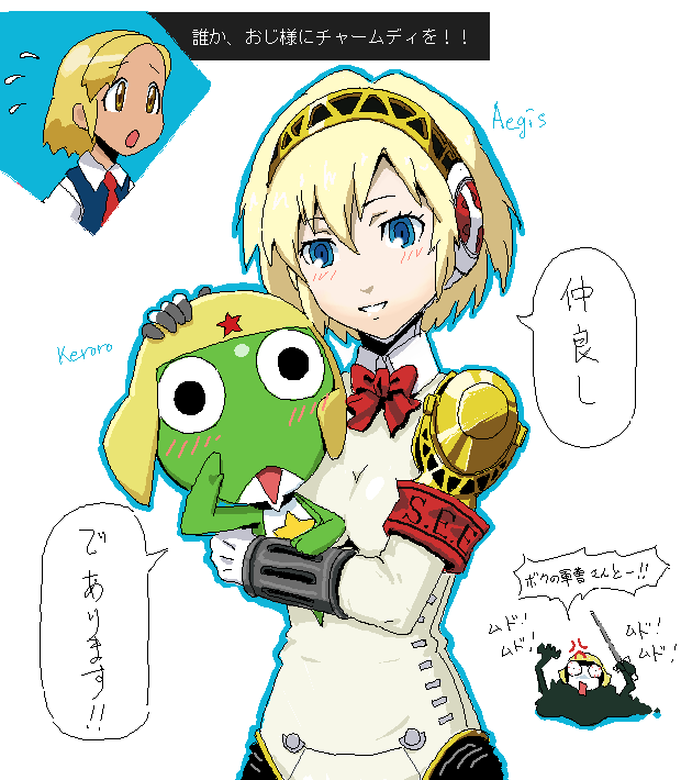 android angol_mois armband blonde_hair blue_eyes blush bow crossover frog gloves hairband hand_on_head hat holding kazunari keroro keroro_gunsou necktie oekaki parody persona persona_3 ribbon salute school_uniform seiyuu_connection short_hair smile sweatdrop sword tamama translation_request weapon