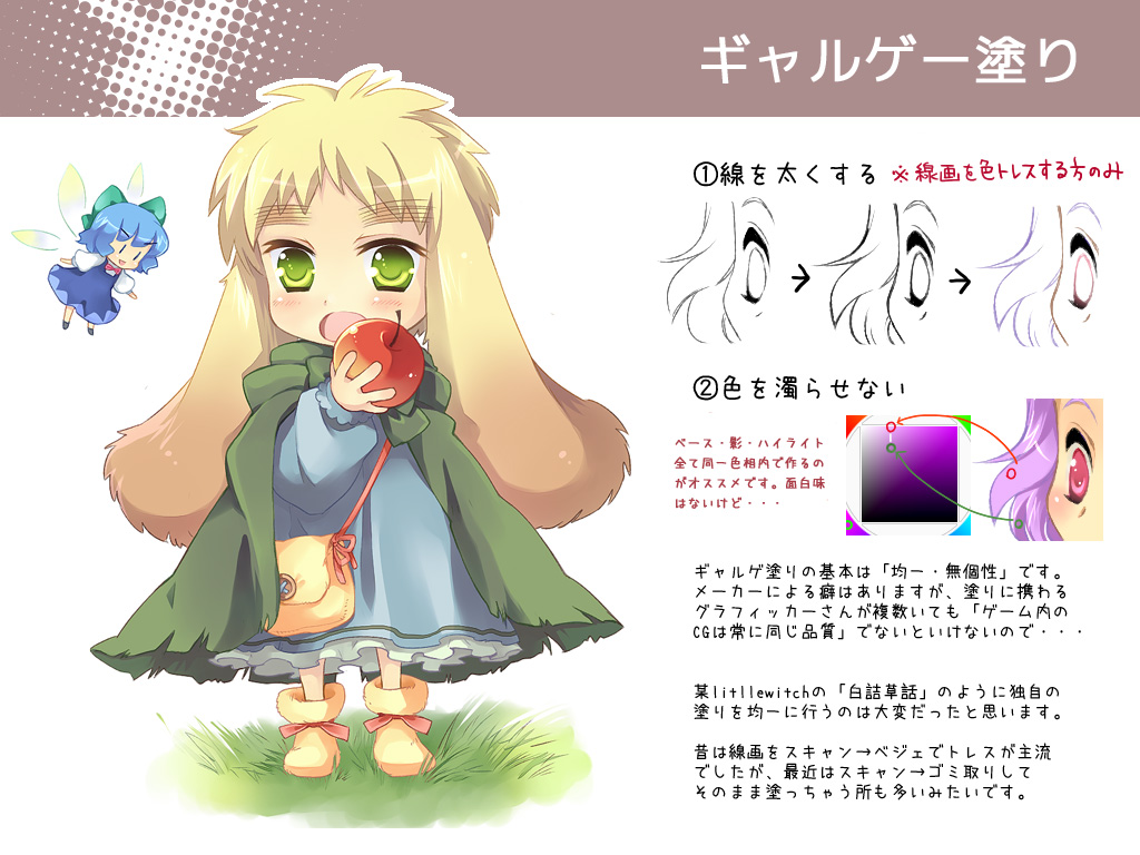 apple axis_powers_hetalia bad_id bag blonde_hair blue_hair blush bow bunny_ears chibi child cirno cloak dress eyebrows fairy flying food fruit green_eyes hair_bow holding holding_fruit how_to male open_mouth ribbon short_hair skirt sokomushi thick_eyebrows touhou translation_request united_kingdom_(hetalia) wings