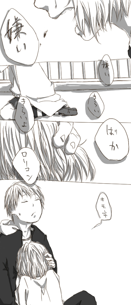 1boy 1girl beelzebub_(manga) comic furuichi_takayuki hug labcoat lamia_(beelzebub) monochrome okmonook tears translation_request