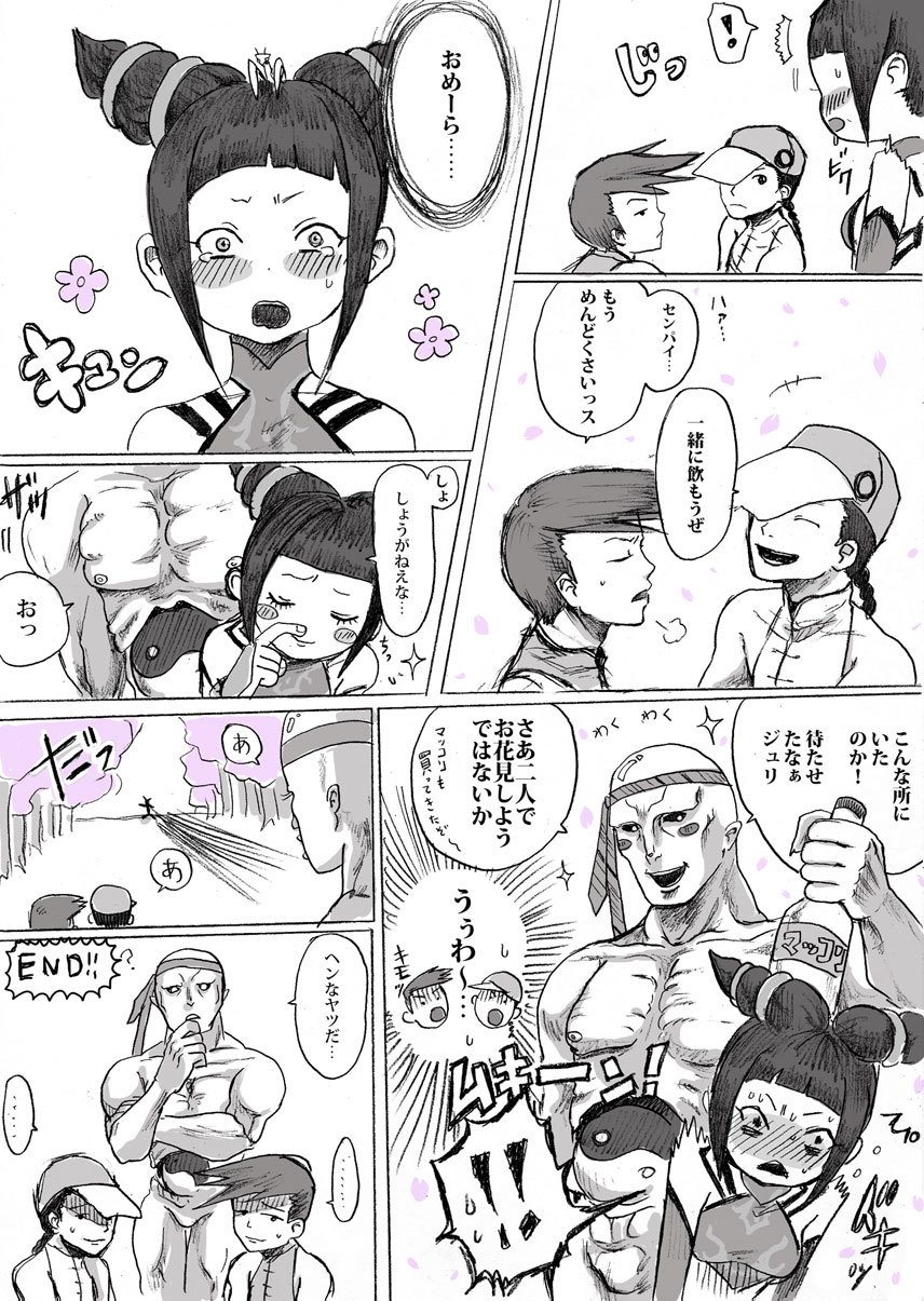 3boys baggy_pants blush_stickers brothers cherry_blossoms comic hachimaki han_juri headband highres mantis monochrome multiple_boys nude picnic riry seth_(street_fighter) siblings spot_color street_fighter street_fighter_iv super_street_fighter_iv tears translation_request yang_lee yun_lee