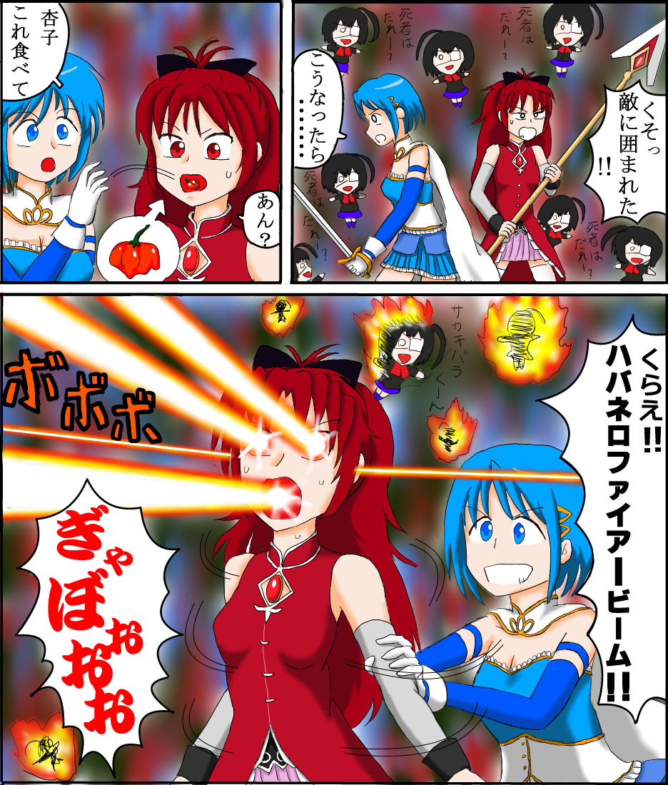 blue_eyes blue_hair chibi comic crossover eating energy_beam eye_beam eyepatch gungunmaru_(knsyak) habanero magical_girl mahou_shoujo_madoka_magica miki_sayaka misaki_mei mouth_beam multiple_persona nichijou red_eyes red_hair sakura_kyouko translated translation_request